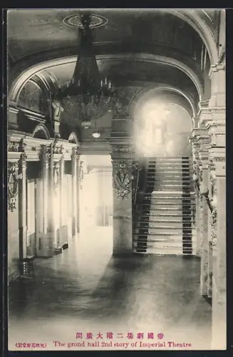 AK Tokyo, Imperial Theatre, The grond hall 2nd story