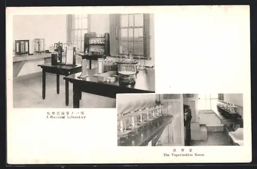 AK Kyoto, University, A Chemical Laboratory, The Vaporization Room