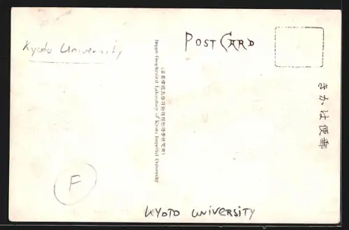 AK Kyoto, University, A Chemical Laboratory, The Vaporization Room