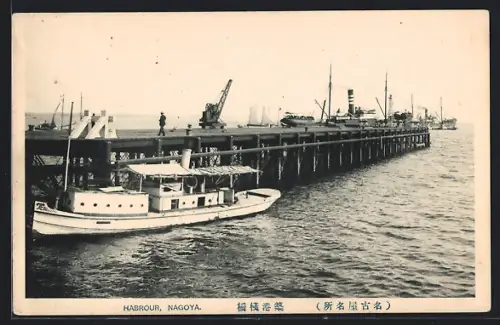 AK Nagoya, Harbour