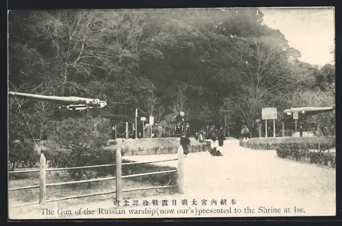 AK Ise, Shrine, The Gun of the Russian warship (now our`s) presented to the Shrine