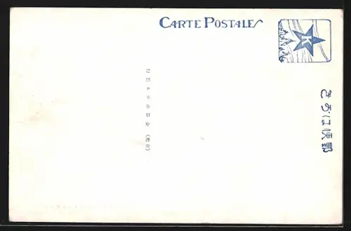 AK Lake Placido, Private Skating Rink in the Compound of Nikko-Kanaya Hotel