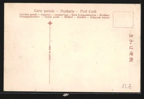 AK Nagasaki, Suwa Park