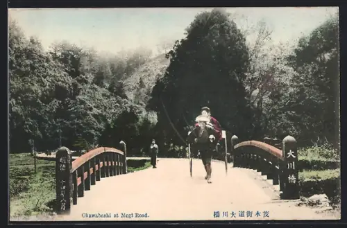 AK Okawabashi, Okawabashi at Mogi Road