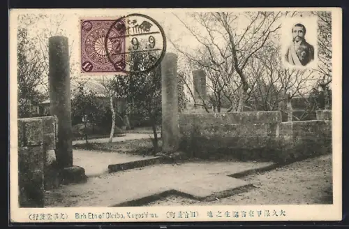 AK Kagoshima, Birh Eth of Okubo