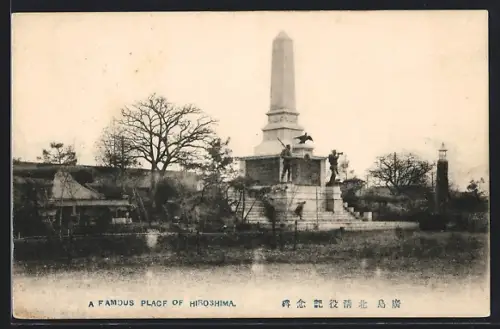 AK Hiroshima, War Memorial