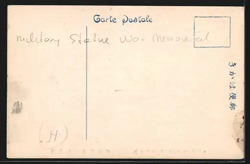 AK Hiroshima, War Memorial