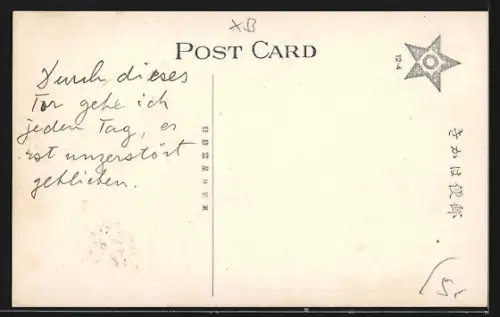 AK Tokyo, Entrance to Imperial University