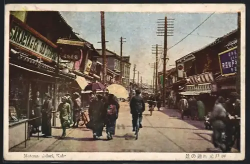 AK Kobe, Motomachi-dori