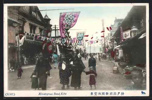 AK Kobe, Minatogyma Boad