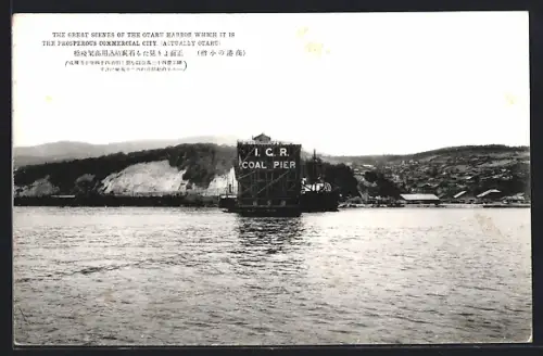 AK Otaru, Otaru Harbour, I. C. R. Coal Pier