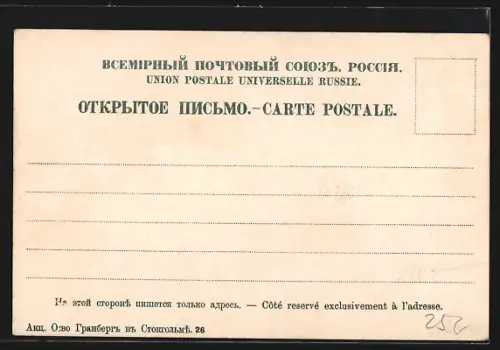 AK Sébastopol, Vue generale