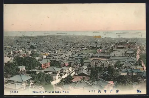 AK Kobe, Birds Eye View