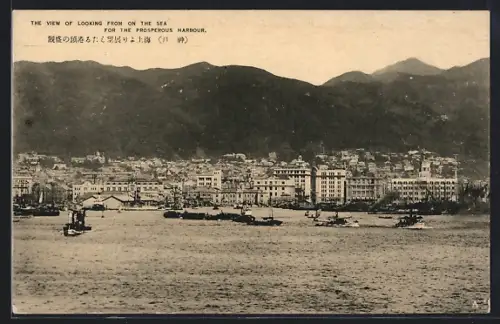 AK Kobe, The View of looking from on the sea for the prosperous Harbour