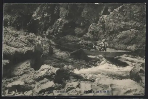 AK Neritonose, Hozu River