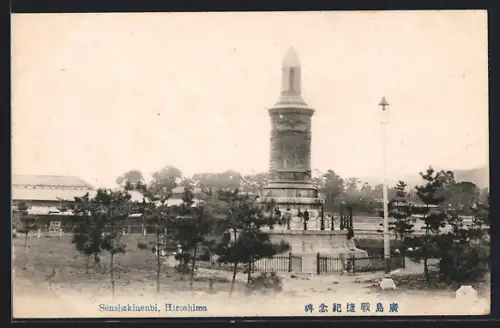 AK Hiroshima, Senshokinenbi