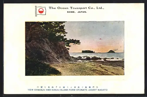AK Nagato, View of Manju and Kanju Island from Ofonate-Coast