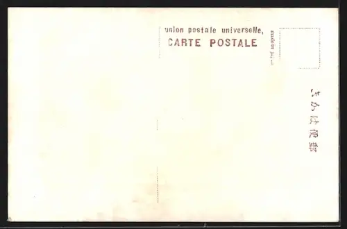 AK Nagato, View of Manju and Kanju Island from Ofonate-Coast