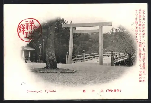 AK Ujibashi, Isemeisyo