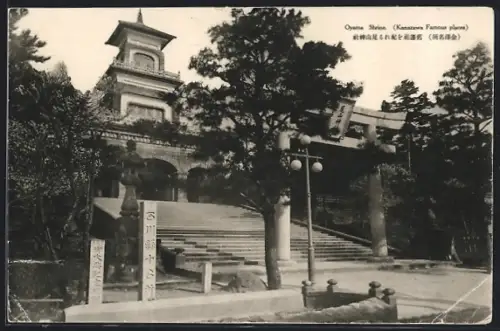 AK Kaazawa, Oyama Shrine