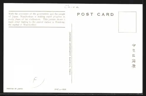 AK Hsinking /Manchoukuo, Main Street