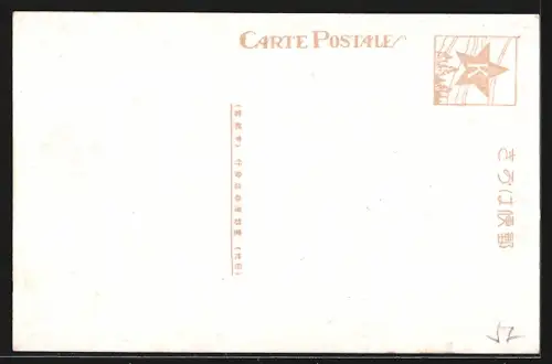 AK Nikko, Tohsho Shrine