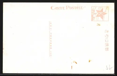 AK Nikko, Tachikikwannon of Chuzenjiu