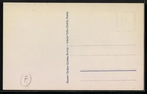 AK Mostar, Uferpartie mit Kirche