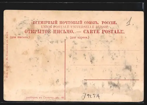 AK Jalta /Crimée, Panorama