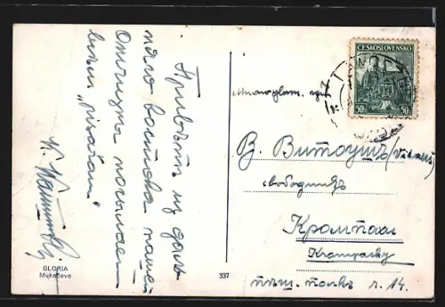 AK Mukacevo, Rakoczyho ul