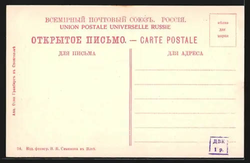 AK Yalta, Hotel de Russie, Ortspanorama mit Schiffen