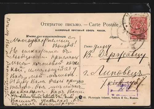 AK Essentouky, Gebäudeanlage in einem Park, Tunnel, Pavillon