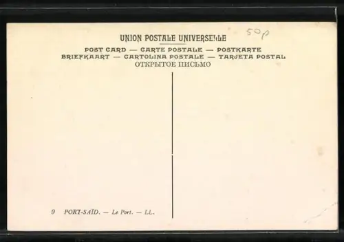 AK Port Said, Ships at the Harbour