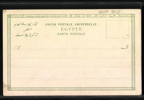 AK Port-Said, Vue de l`entree du canal avec le bureau de la compagnie