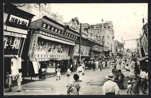 AK Kobe, Theatre Street