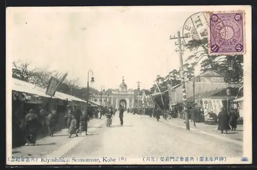 AK Kobe, Kiyonshinkai Seimonmae