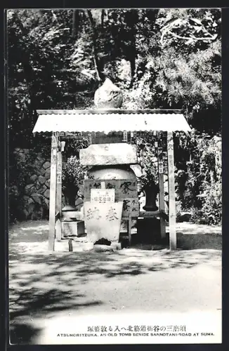 AK Suma, Atsumoritzuka, an old tomb beside Sannotani-Road at Suma