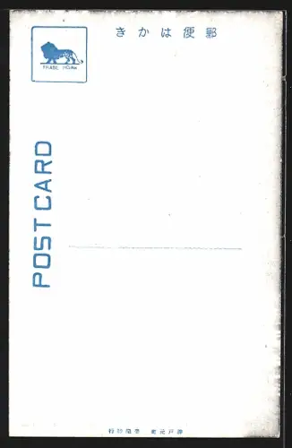 AK Suma, Atsumoritzuka, an old tomb beside Sannotani-Road at Suma