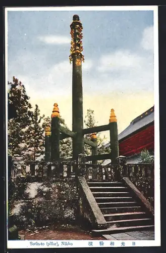 AK Nikko, Sorin-to
