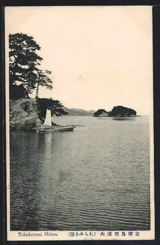 AK Shima, Tobakoonai Shima