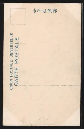 AK Shima, Tobakoonai Shima