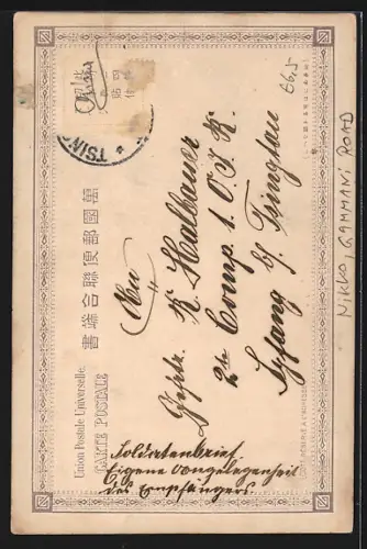 AK Nikko, Gammani Road