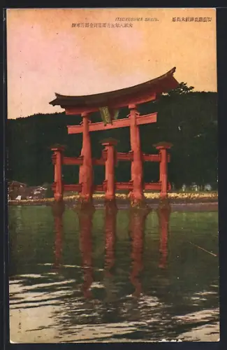 AK Haisukaichi, Itsukushma Shrine