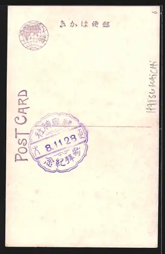 AK Haisukaichi, Itsukushma Shrine