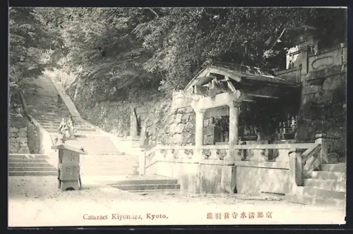 AK Kyoto, Cataract Kiyonizu