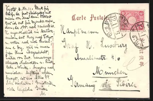 AK Kyoto, Cataract Kiyonizu