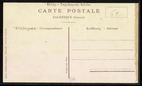 AK Yenidje-Vardar, Boeufs á l'abreuvoir