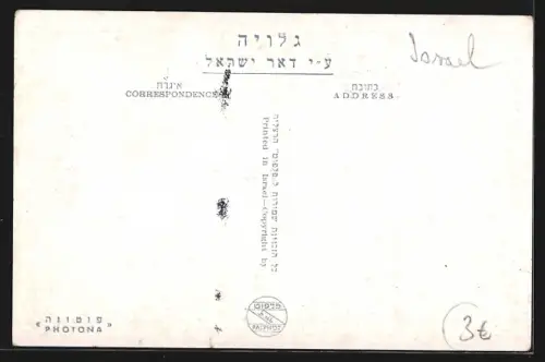 AK Jerusalem, Buildings of the Jewish Agency