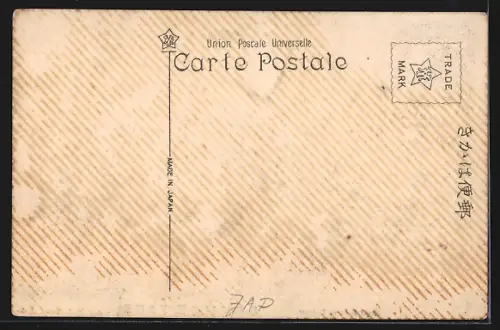 AK Hakone, Ashi Lake