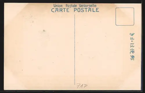 AK Gifu, The Temple of inaba